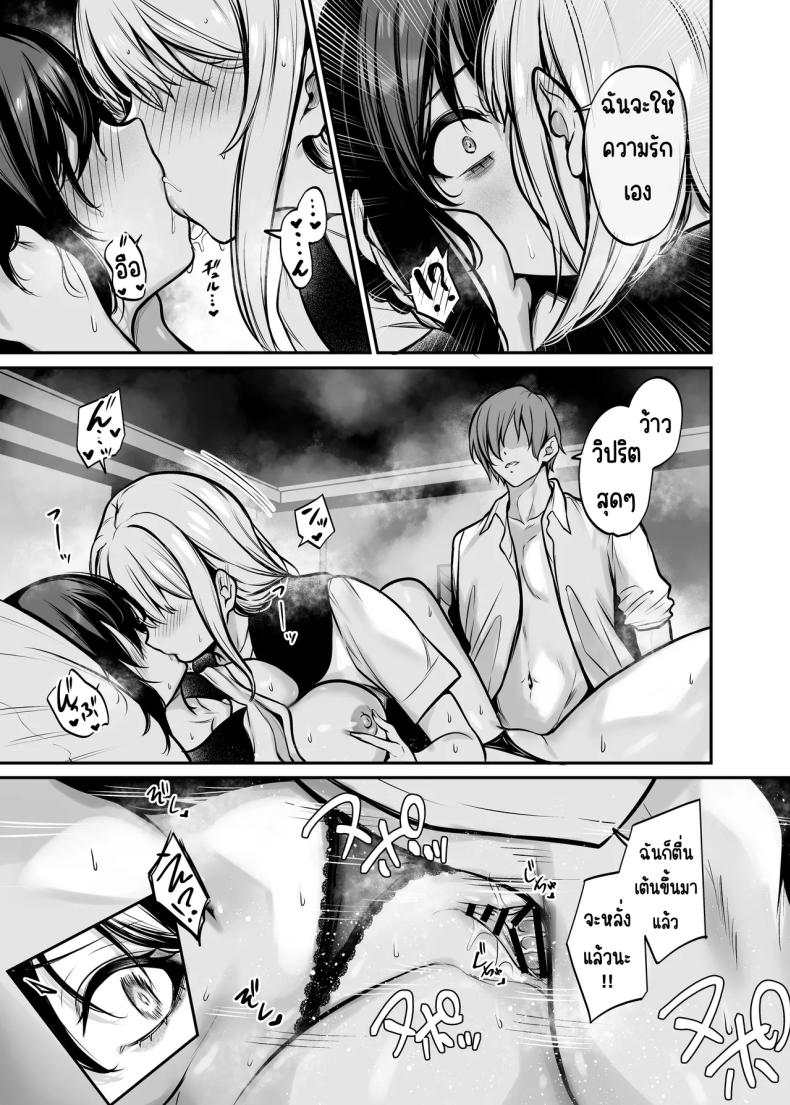 คืนที่รักร่วงหล่น